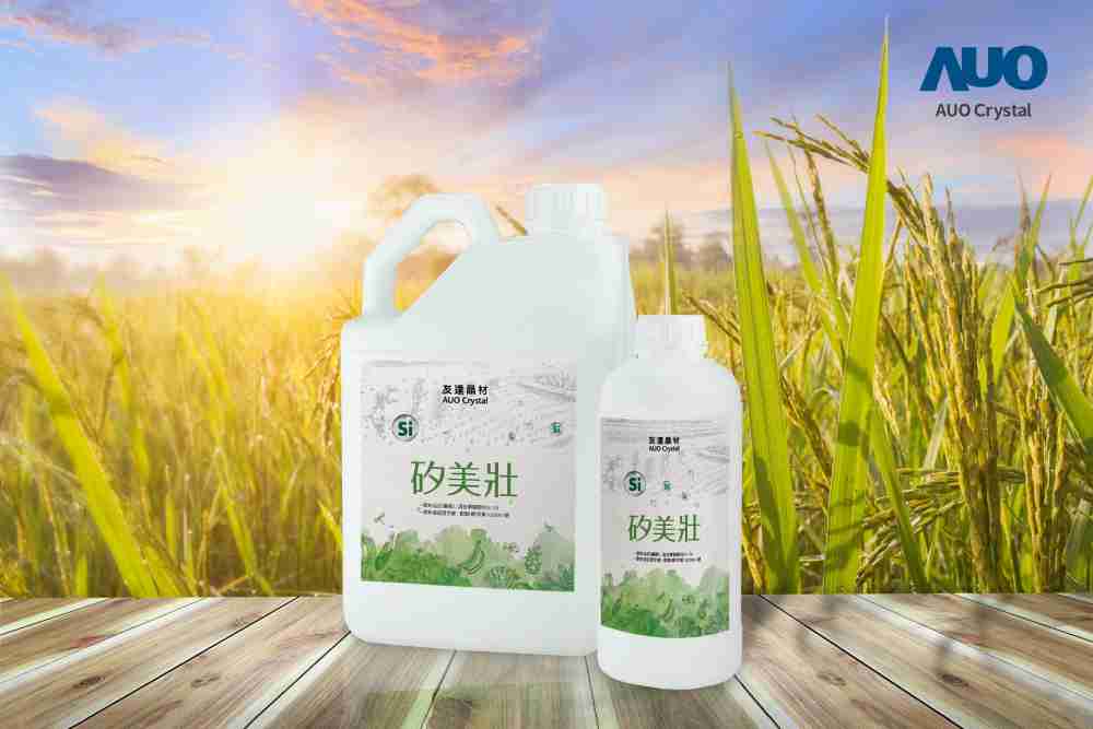 至成国际晶材推出“硅美壮”产品，，，，利用副产物循环再制为硅肥，，，，除取代化学肥料发挥循环经济价值外，，，，更有效降低生态环境的伤害